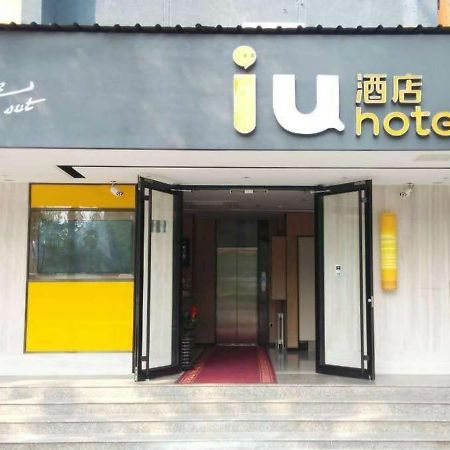 Iu Hotel Beijing Zhongguancun Zhichunli Extérieur photo