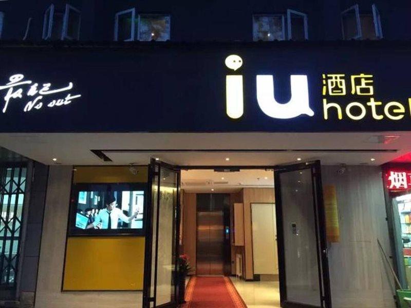 Iu Hotel Beijing Zhongguancun Zhichunli Extérieur photo